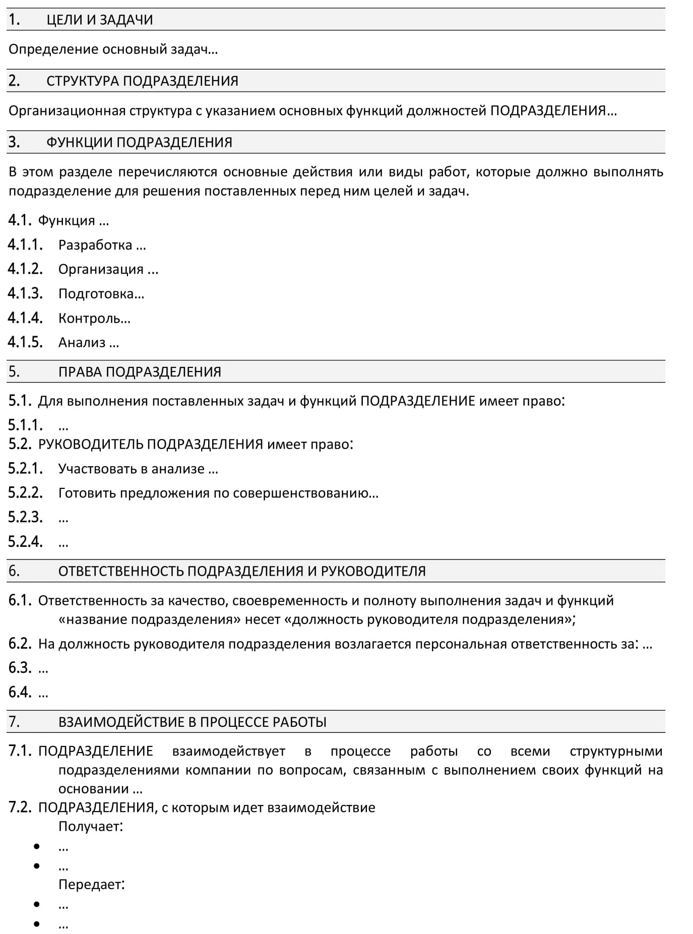 Business Process Management | BPM и LEAN для всех